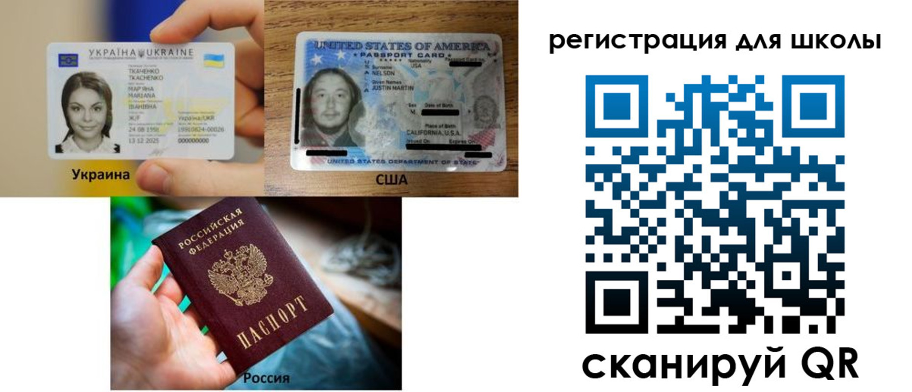 временная регистрация для школы в Комсомольске-на-Амуре