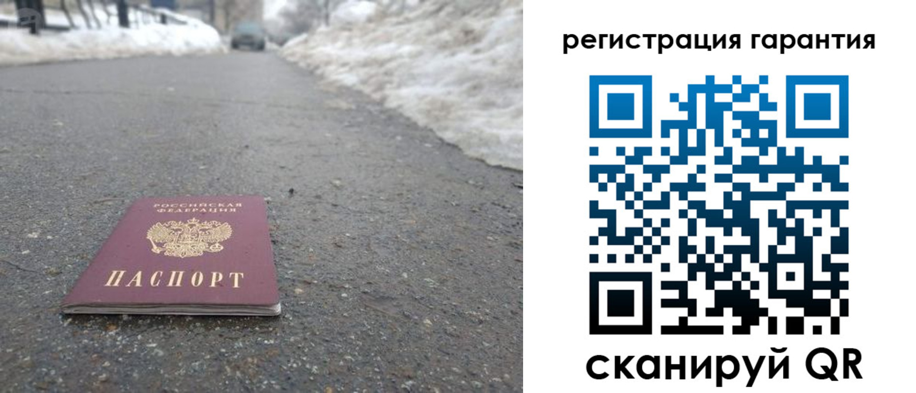 прописка регистрация в Комсомольске-на-Амуре