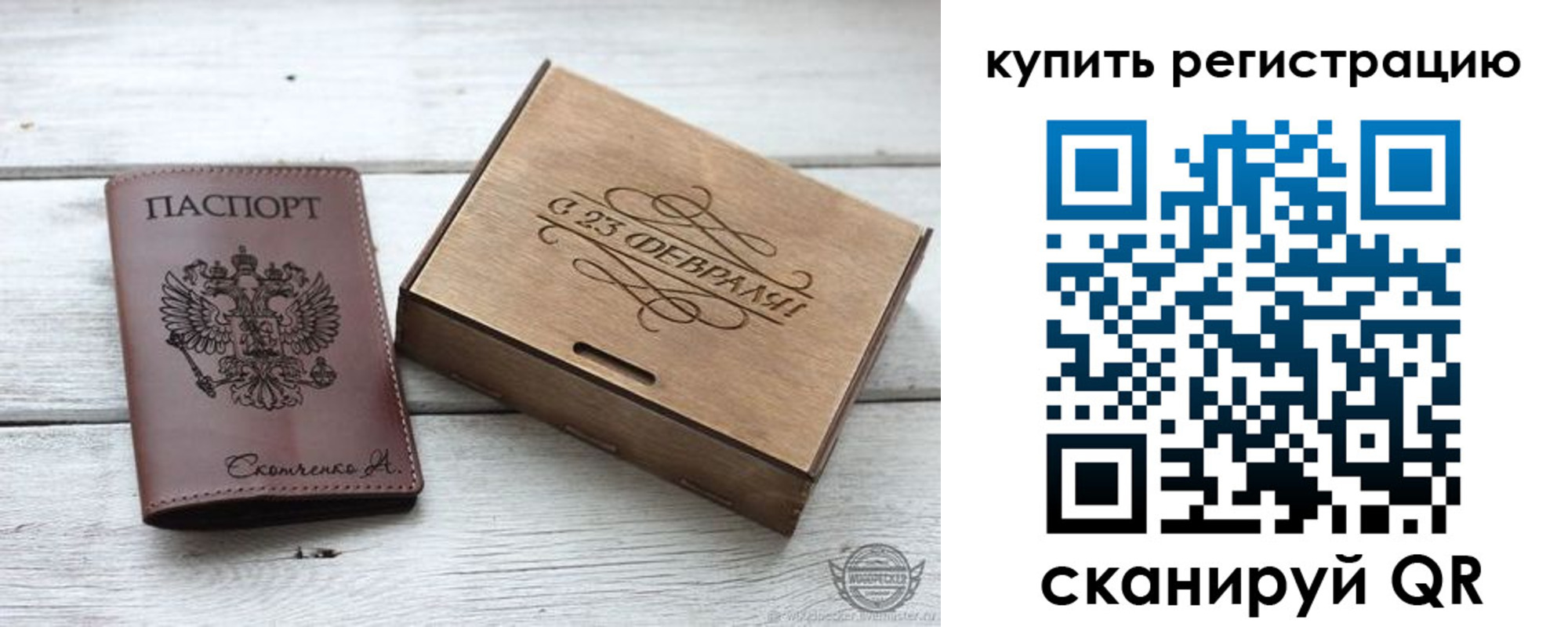 временная регистрация купить в Комсомольске-на-Амуре