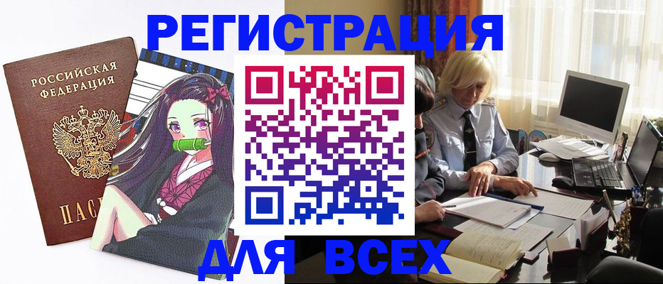 временная регистрация законно в Комсомольске-на-Амуре