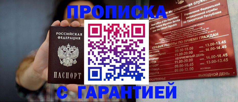 временная регистрация в Комсомольске-на-Амуре