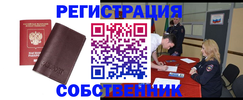 миграционный учет в Комсомольске-на-Амуре