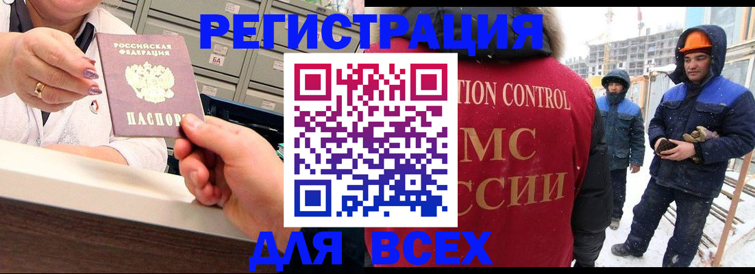 прописка для военкомата в Комсомольске-на-Амуре