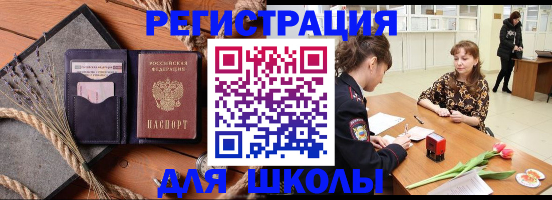 прописка паспорт в Комсомольске-на-Амуре