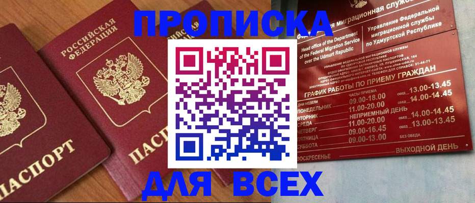 временная регистрация поиск в Комсомольске-на-Амуре